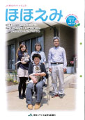 2014年 夏号