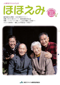 2012年 春号