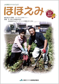 2012年 秋号