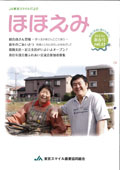 2013年 新春号