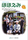 2013年 春号