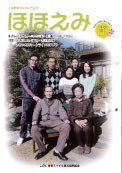 2014年 春号